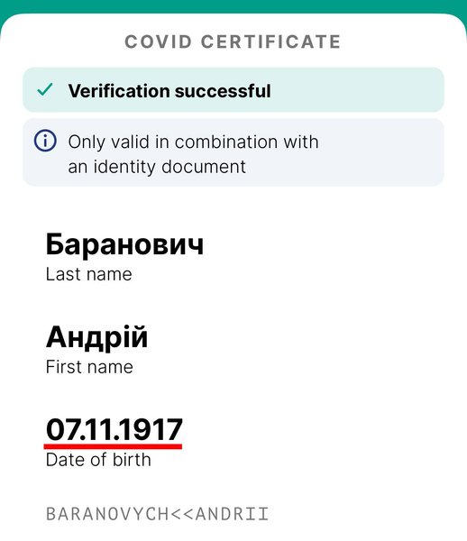Covid-сертификат, скриншот