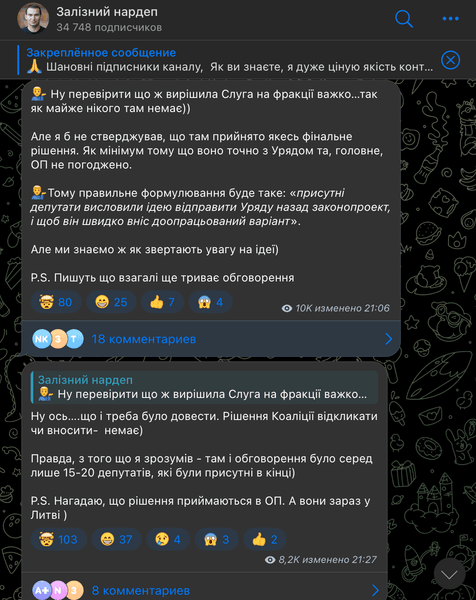 законопроект про мобілізацію, Верховна Рада, голосування, Олексій Гончаренко, Ярослав Железняк, Давид Арахамія