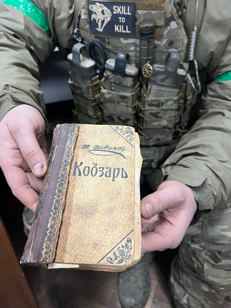 Тарас Шевченко, Кобзарь, Бахмут, ВСУ, украинские защитники, редкостное издание, День рождение Тараса Шевченко