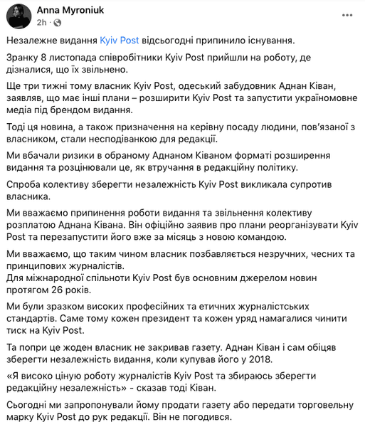 скриншот, Фейсбук