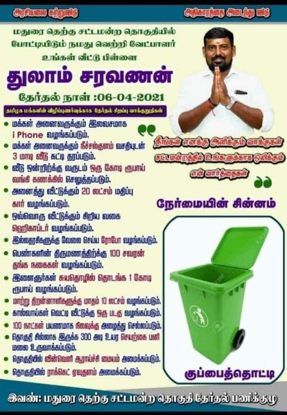 индия, политики, политическая кампания, обещания