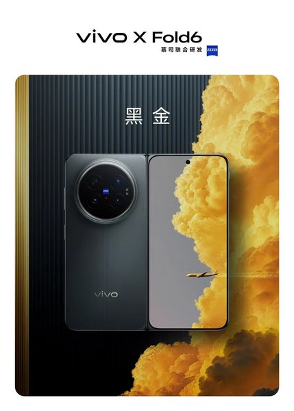 Vivo X Fold Black Gold Смартфон Vivo X Fold Black Gold