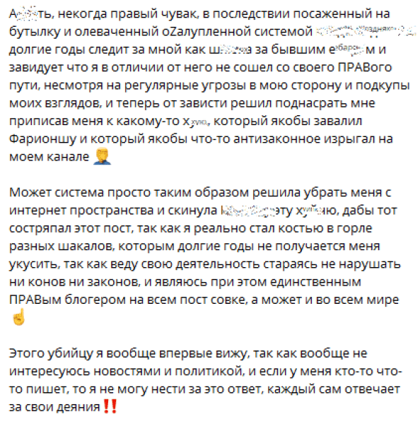 Підозрюваний у вбивстві Фаріон "стежив" за блогером, який критикував мовознавицю, — ЗМІ