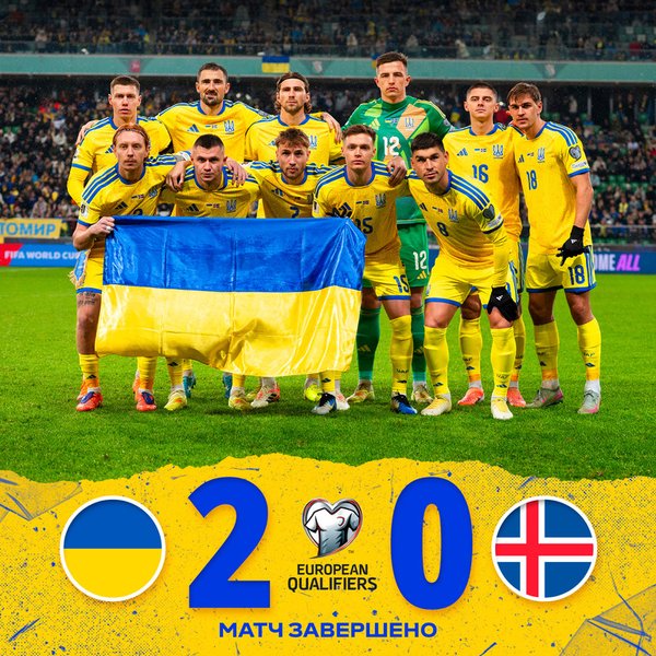 Украина обыгрывает Исландию