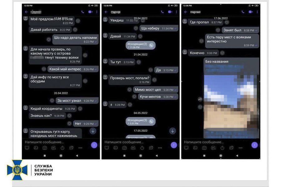СБУ задержание коллаборант корректировка ракетные удары спецоперация вторжение