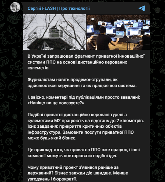 флеш допис приватні ппо