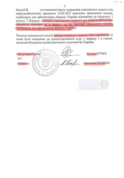 жительница Мариуполя, отказ жители Мариуполя, статус лица с инвалидностью, инвалидность вследствие войны