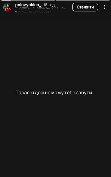 Половинкина обратилась к Цимбалюку