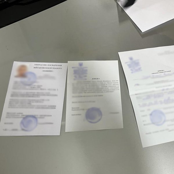 підробка документів