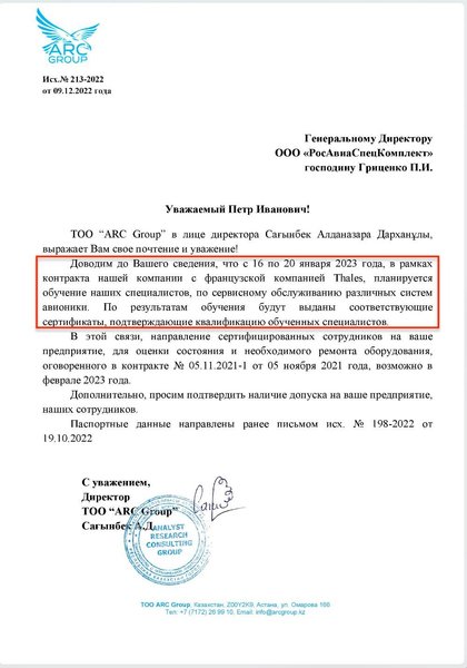 санкции авиация рф казахстан 3