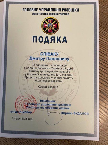 Дмитрий Спивак разведка грамота ГУР морская пехота пропаганда война