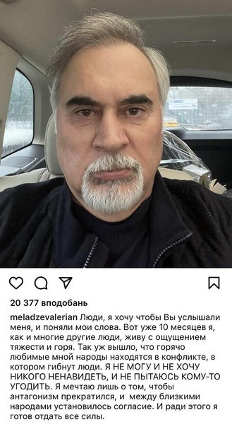 Меладзе о войне России в Украине