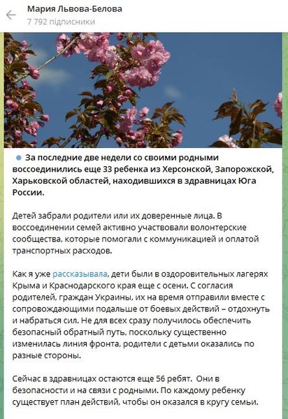 Мария Львова-Белова, Россия, РФ, детский омбудсмен, дети, депортация, война в Украине