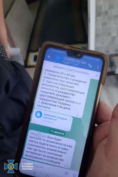 Телефон, листупание, информаторка РФ