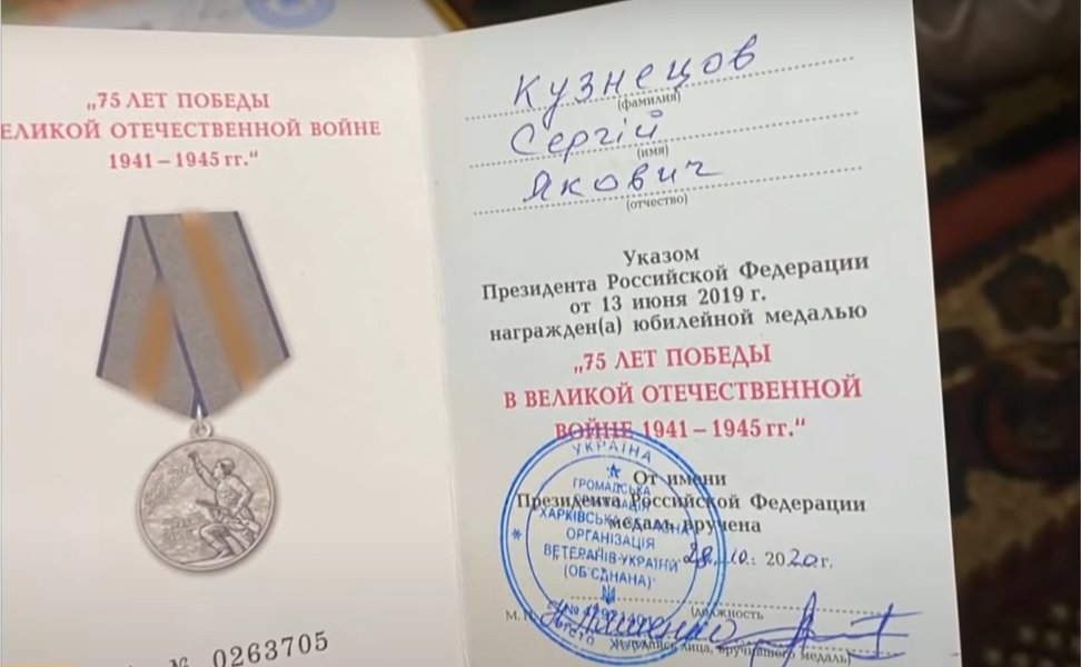 Удостоверение