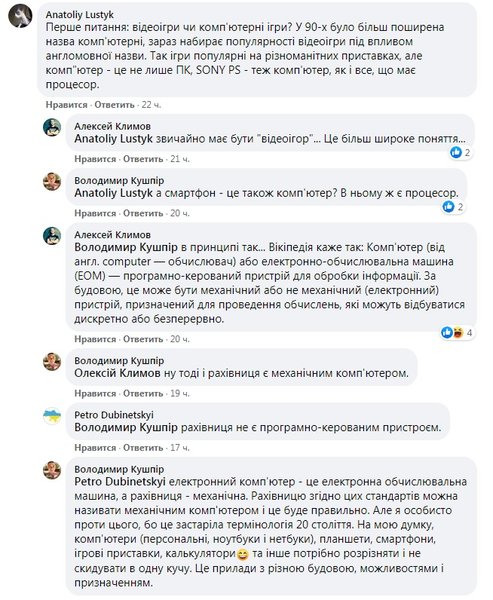 локализация игр украинский язык