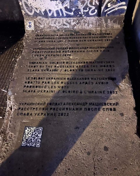 мурал памяти Героя Украины Александра Мациевского, мурал памяти мациевского в берлине, слава украине расстрел