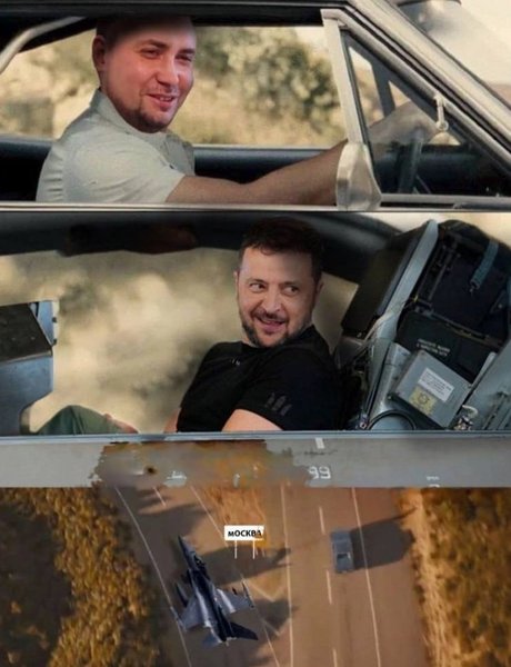 Зеленський, Буданов, Москва, мем