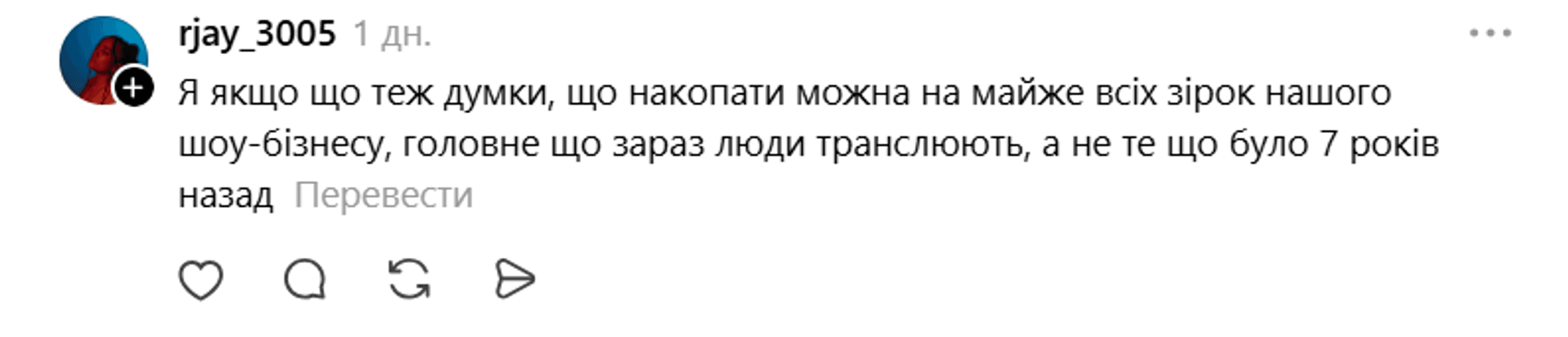 Реакция социальных сетей