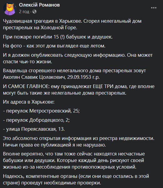 славік Акопян, юрист, власник пансіонату, "золотий час"