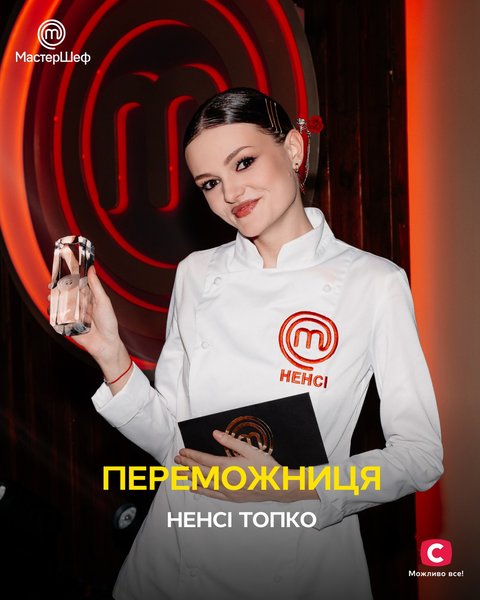 Нэнси Топко, кулинар