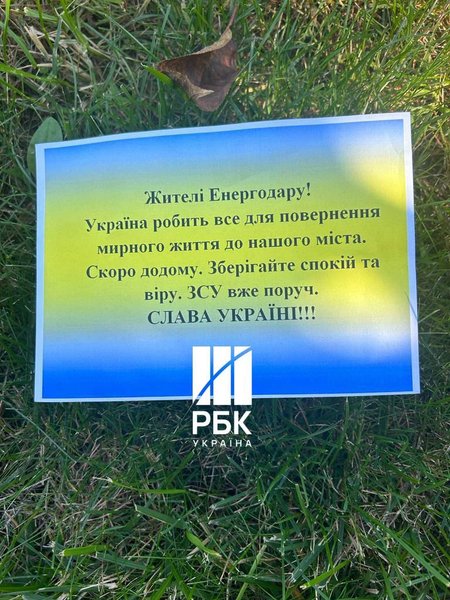 спецоперация, спецоперация в Энергодаре, дроны Энергодар