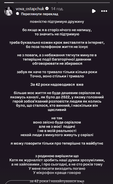 Остапчук заговорив про Горняк Остапчук заговорив про Горняк на "Холостяку"