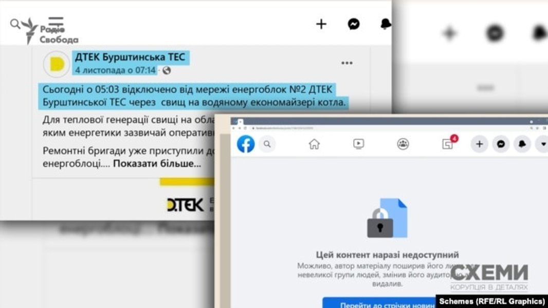 мышьяк, ДТЭК, авария, ТЭС, Бурштын