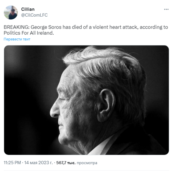 Сорос твіттер
