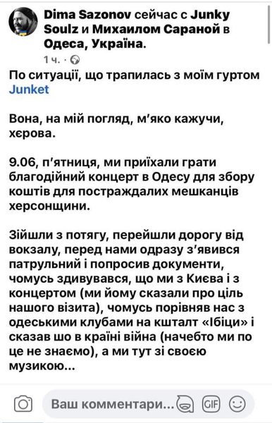 мобілізація музикантів, повістки на вокзалі, призов