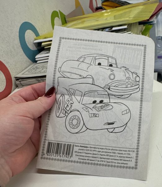 Газета на русском языке для детей продается на Укрпочте