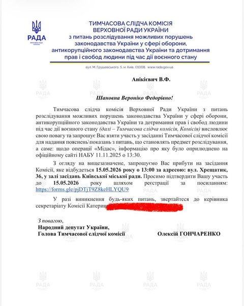 вероніка феншуй виклик в тск