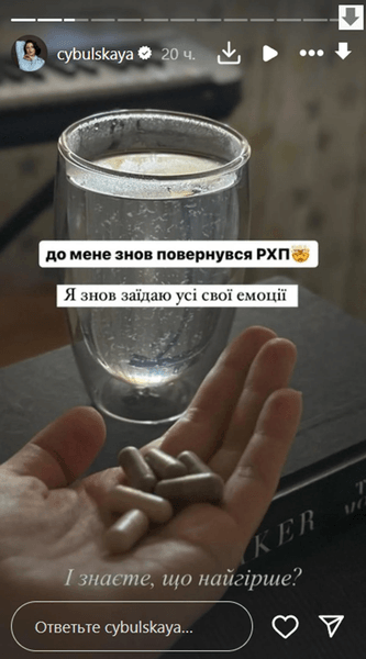 цибульская, стакан, таблетки