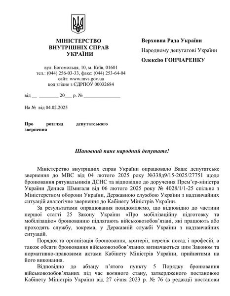 Проблемы бронирования, ГСЧС бронирование, спасатели бронирование, спасатели бронирование