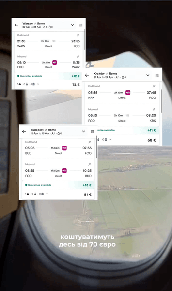 билеты в Рим