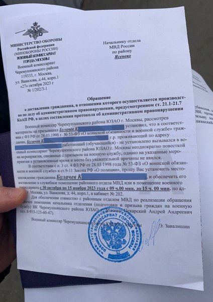 В Москве призывники получают звонки из военкомата с угрозами