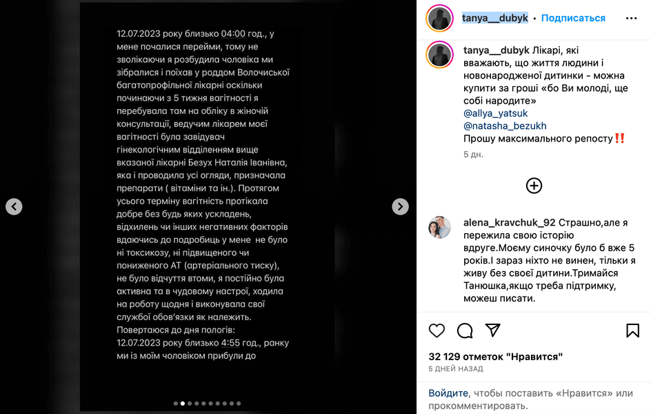 У Хмельницькій області жінка поскаржилася на жахливе поводження лікарів під час пологів