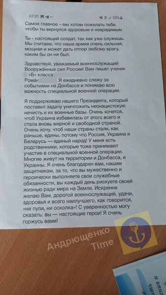 письмо, школьники, СВО, война в Украине, Мариуполь, благодарность оккупантам