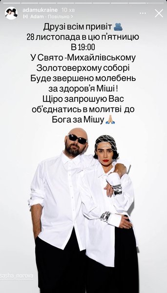 адам Михаил Клименко с женой