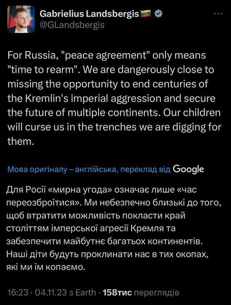 МИД Литвы, мирное соглашение