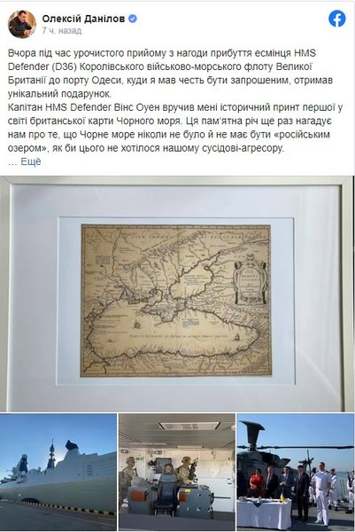 Данилов, Черное море, карта,