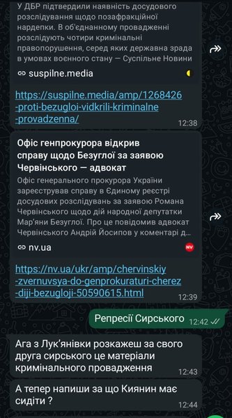 Народна депутатка Мар'яна Безугла заявила, що їй погрожують в особистих повідомленнях.