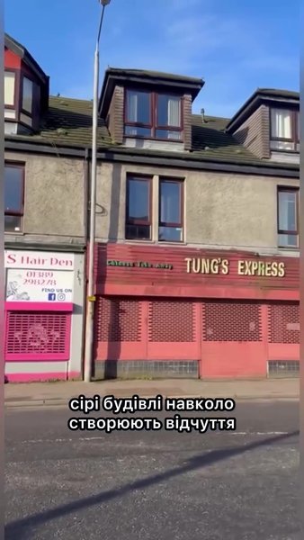 Александрия в Шотландии