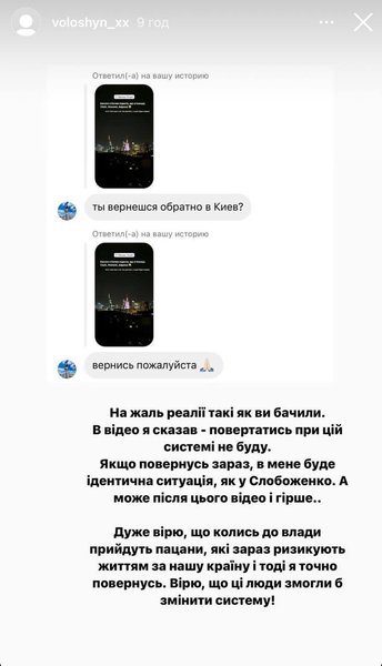 Олександр Волошин про своє повернення