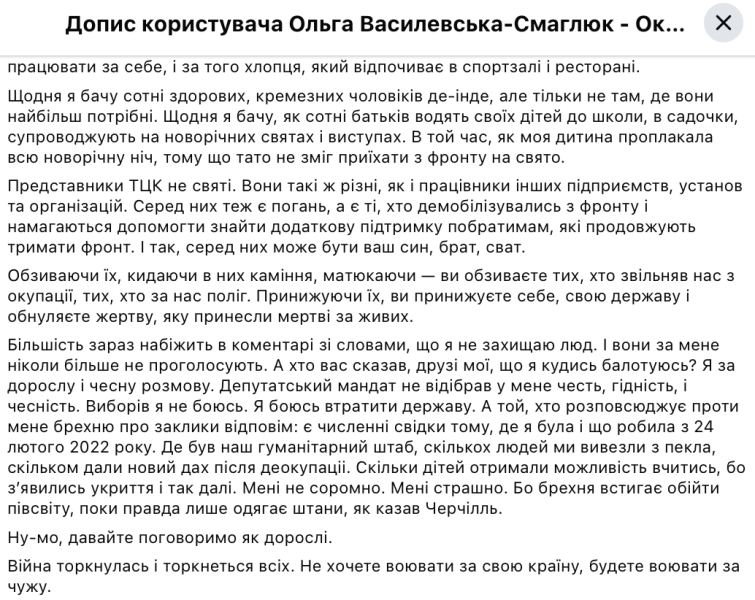 Конфлікт з ТЦК, бійка з ТЦК, скандал ТЦК, мобілізація скандал, Київська область, Димер, бійка, скандал, конфлікт, ТЦК