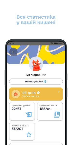 dymka, приложение, изучение украинского, Android