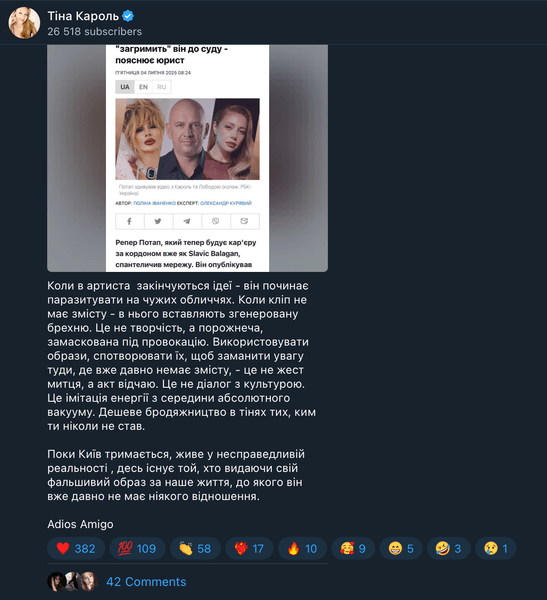 Тина Кароль обратилась к Потапу