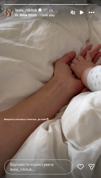 Леся Нікітюк із сином