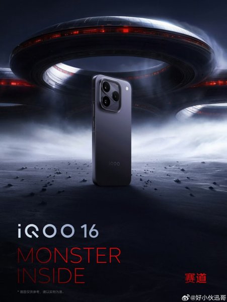 iQOO 16 Фіолетовий iQOO 16