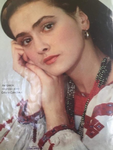 Ольга Сумська в юності
